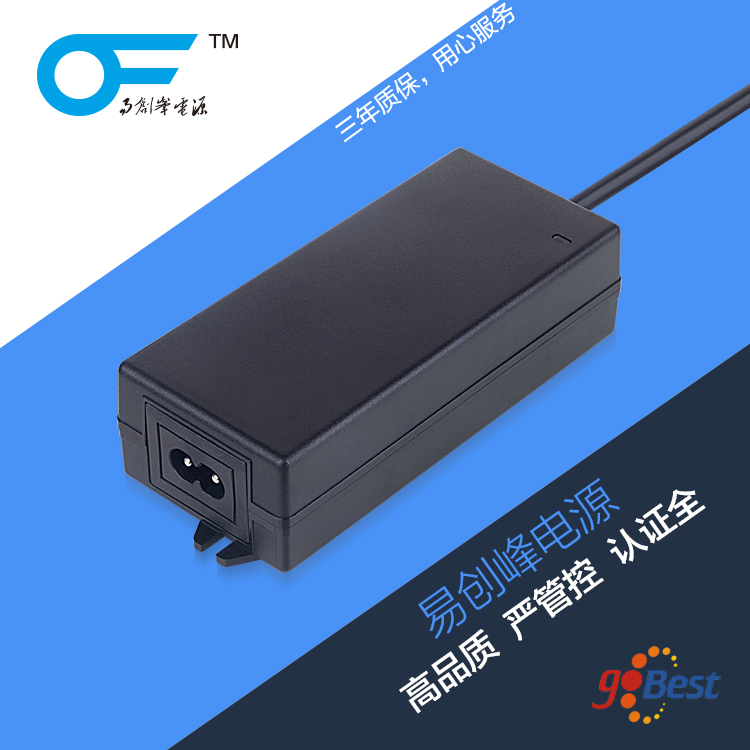 12V4.5A電源適配器_易創(chuàng)峰電源_歐盟CE認證_54W電源適配器