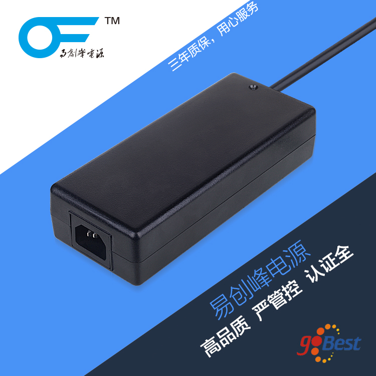 12V10A電源適配器_易創(chuàng)峰電源_德國GS認(rèn)證_120W電源適配器