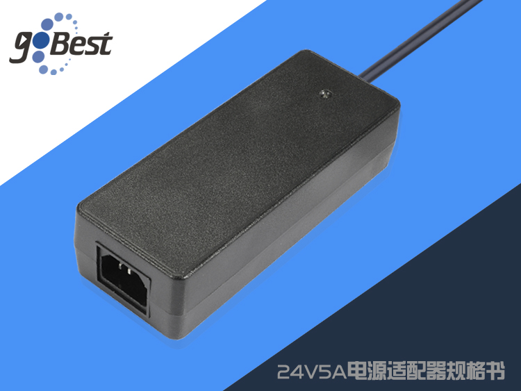 24V5A電源適配器規格書（新模具）